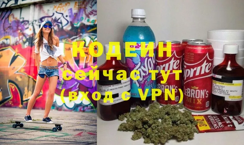 Кодеин напиток Lean (лин)  Саров 